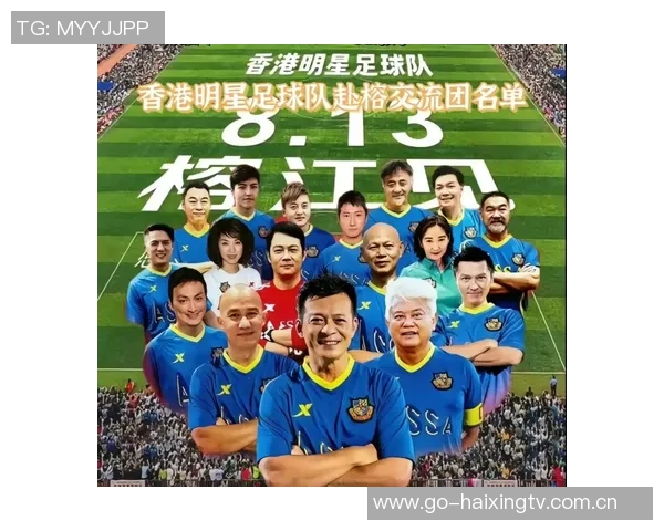香港足球明星队精彩赛事回顾与球员表现分析